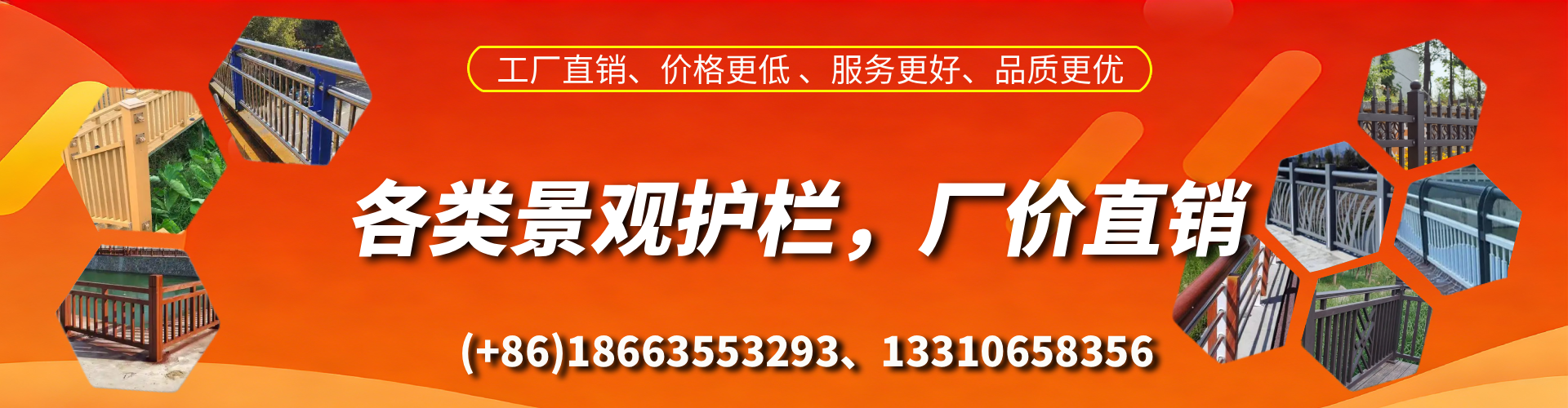 临猗景观护栏生产厂家